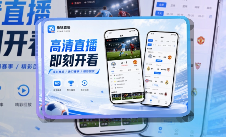 乐鱼APP赛事服务页面